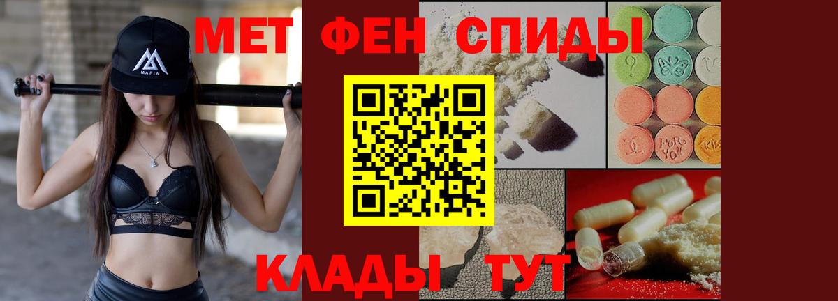 АМФЕТАМИН Premium Кирово-Чепецк