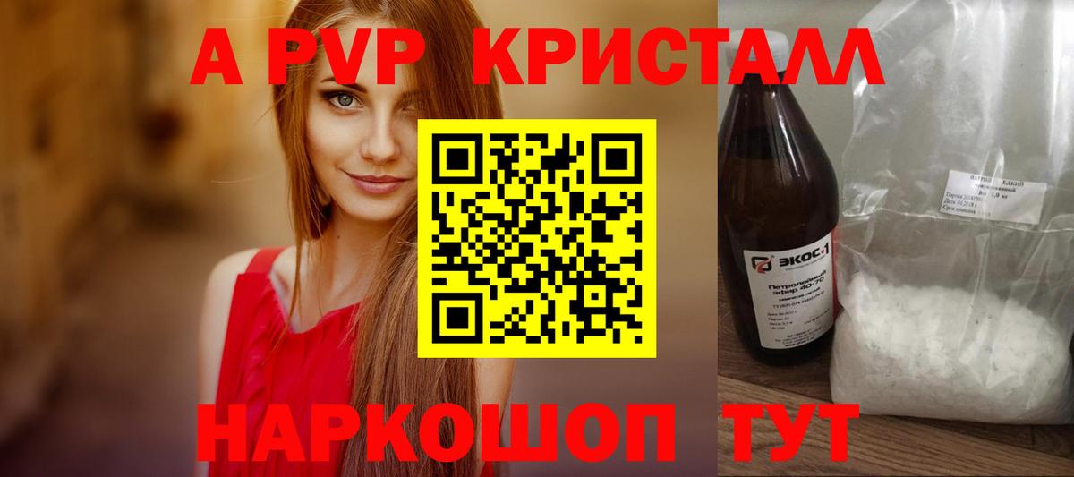 APVP СК  Alpha PVP VHQ  Вход с VPN  Кирово-Чепецк  Alpha-PVP Соль 