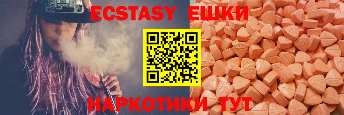 где купить   ЭКСТАЗИ mix  Вход с VPN  Экстази TESLA  Кирово-Чепецк 