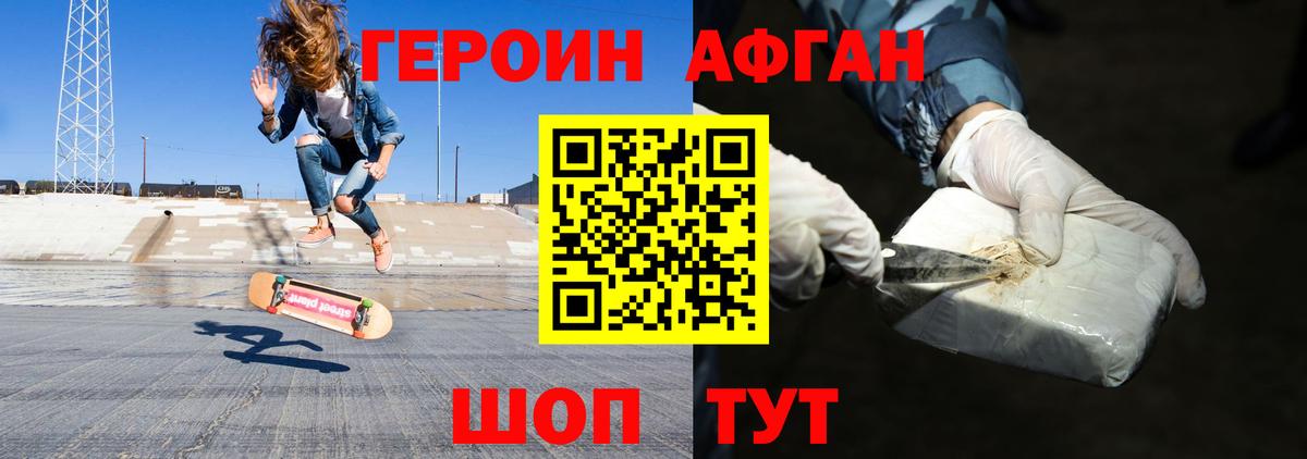 Героин белый  ГЕРОИН  Кирово-Чепецк  Вход с VPN 