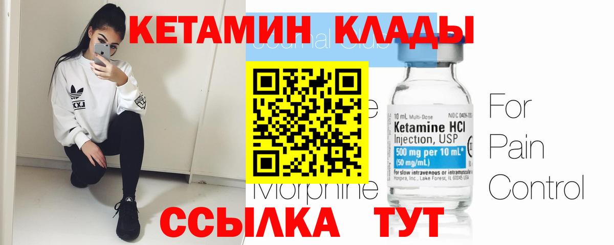 сайты даркнета состав  Кетамин VHQ  Вход с VPN  Кирово-Чепецк 