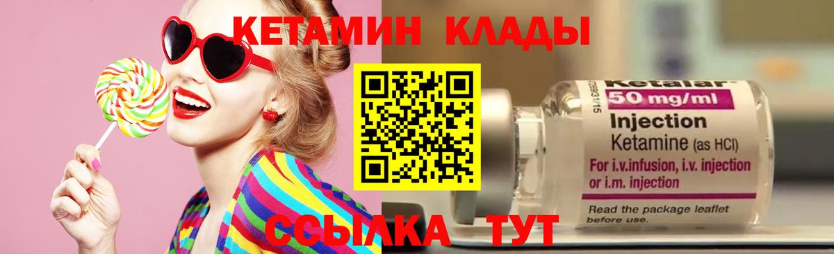 Кетамин ketamine Кирово-Чепецк