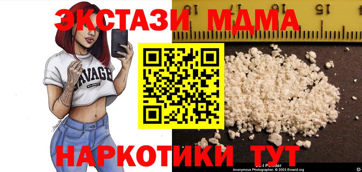 Кирово-Чепецк  МАРИХУАНА  A-PVP СК кристаллы  Меф   ГАШИШ  Вход с VPN  COCAIN  МАРИХУАНА 