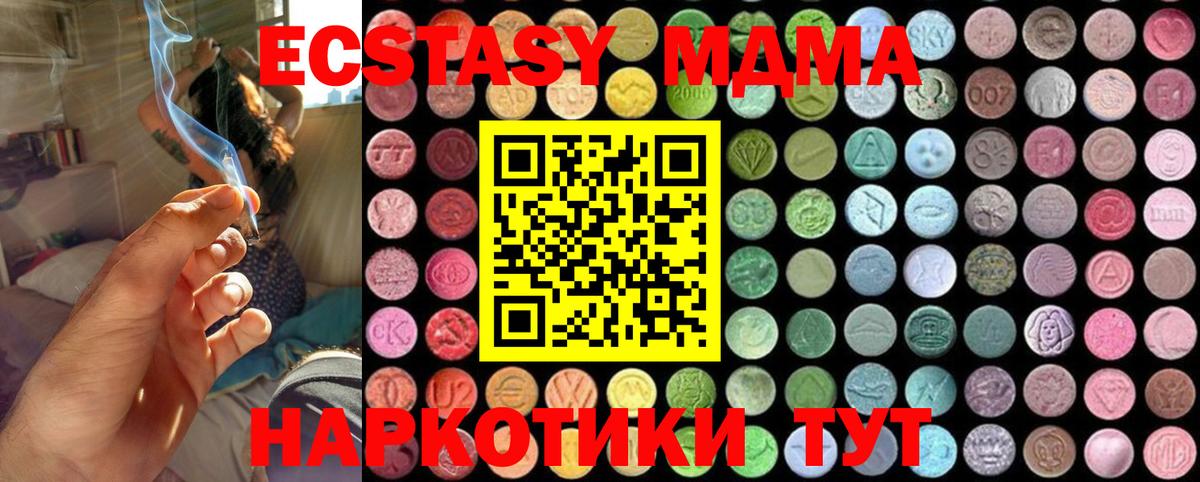 МДМА  MDMA VHQ  MDMA кристаллы  Вход с VPN  Кирово-Чепецк 