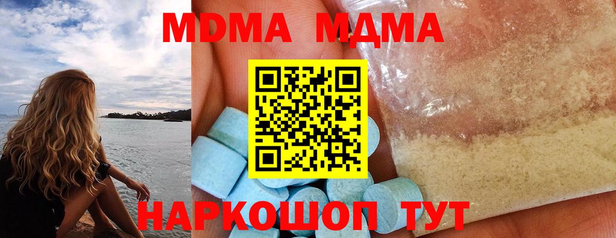 МДМА VHQ Кирово-Чепецк
