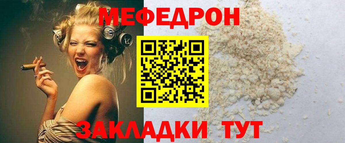 Меф Кирово-Чепецк