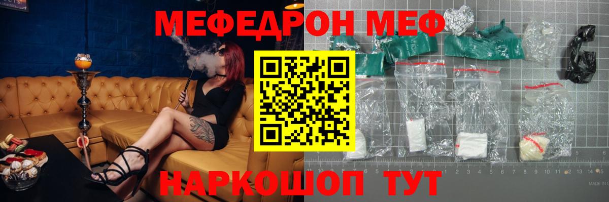 Кирово-Чепецк  Мефедрон мука  Вход с VPN  Меф  Мефедрон мука 