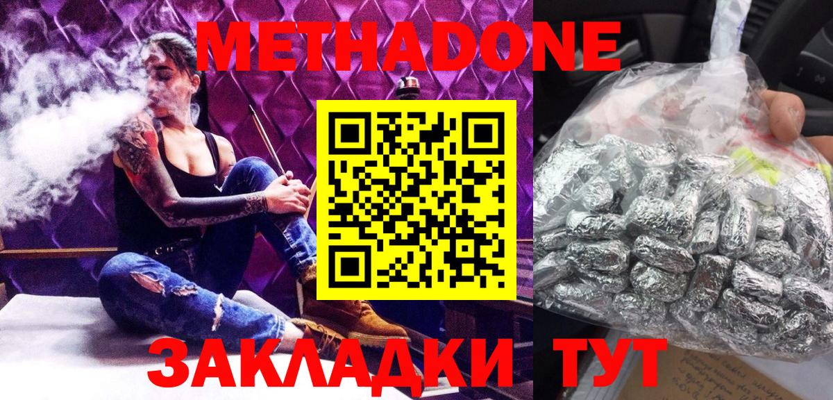 kraken ТОР  Вход с VPN  Кирово-Чепецк  МЕТАДОН кристалл  МЕТАДОН мёд 