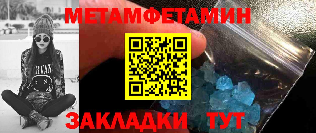 МЕТАМФЕТАМИН витя  МЕТАМФЕТАМИН витя  Вход с VPN  Кирово-Чепецк 