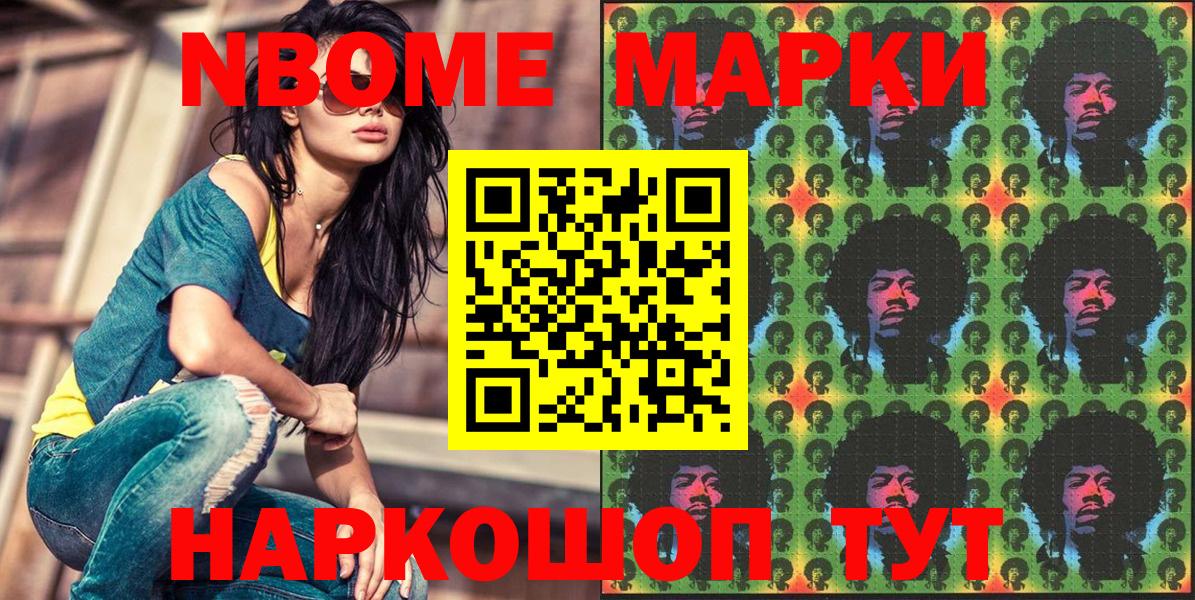 Марки N-bome 1,8мг  Марки N-bome 1,8мг  Кирово-Чепецк  Вход с VPN 