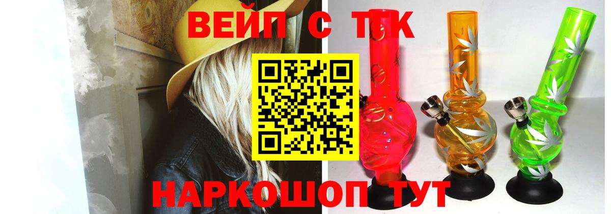 Кирово-Чепецк  ТГК вейп  Вход с VPN 